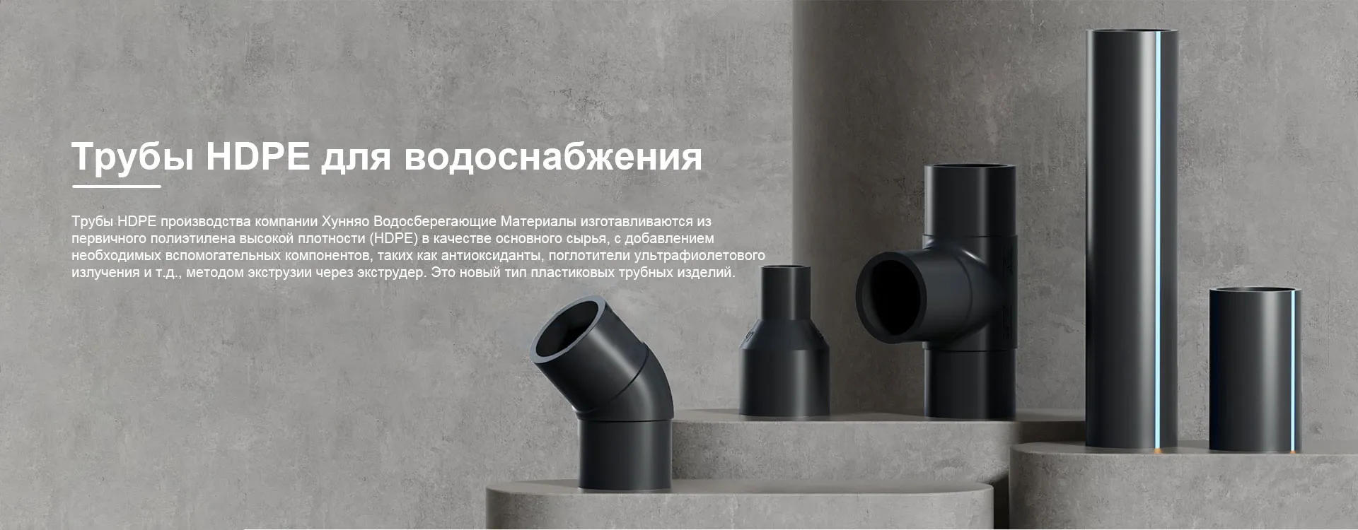 Фиттинги для ПЭ-РТ труб с электромуфтовой сваркойbanner1