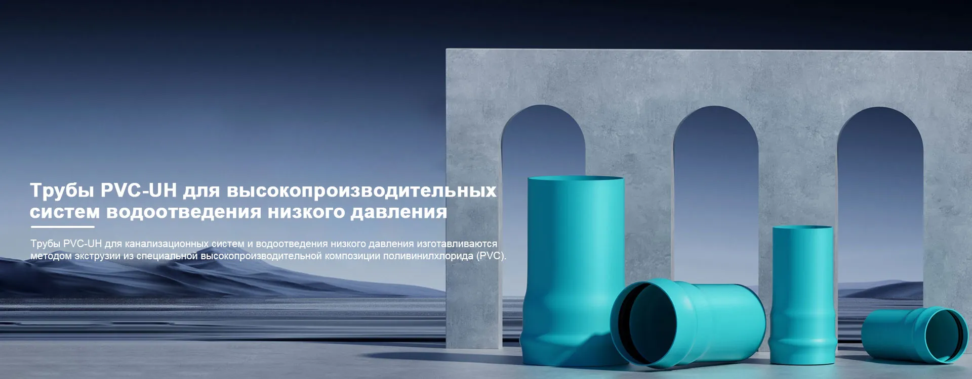 Фиттинги для ПЭ-РТ труб с электромуфтовой сваркойbanner2