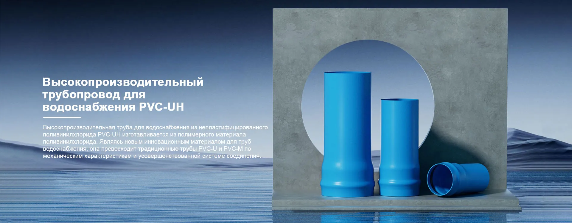 Фиттинги для ПЭ-РТ труб с электромуфтовой сваркойbanner3