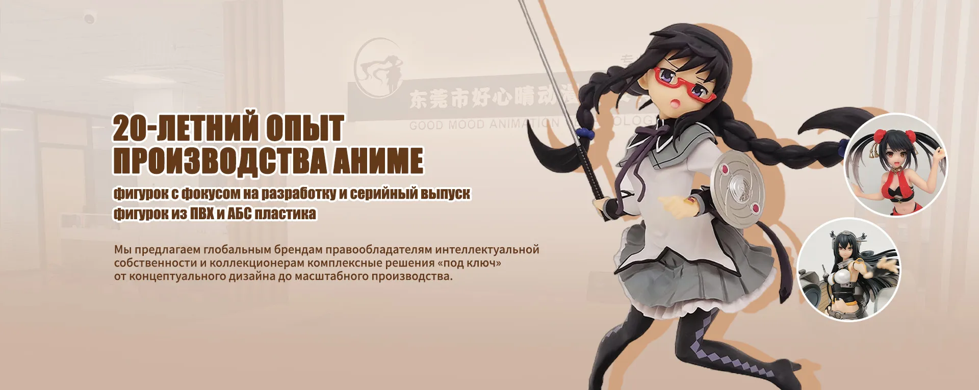 Аниме-фигурки в японском стиле-banner1