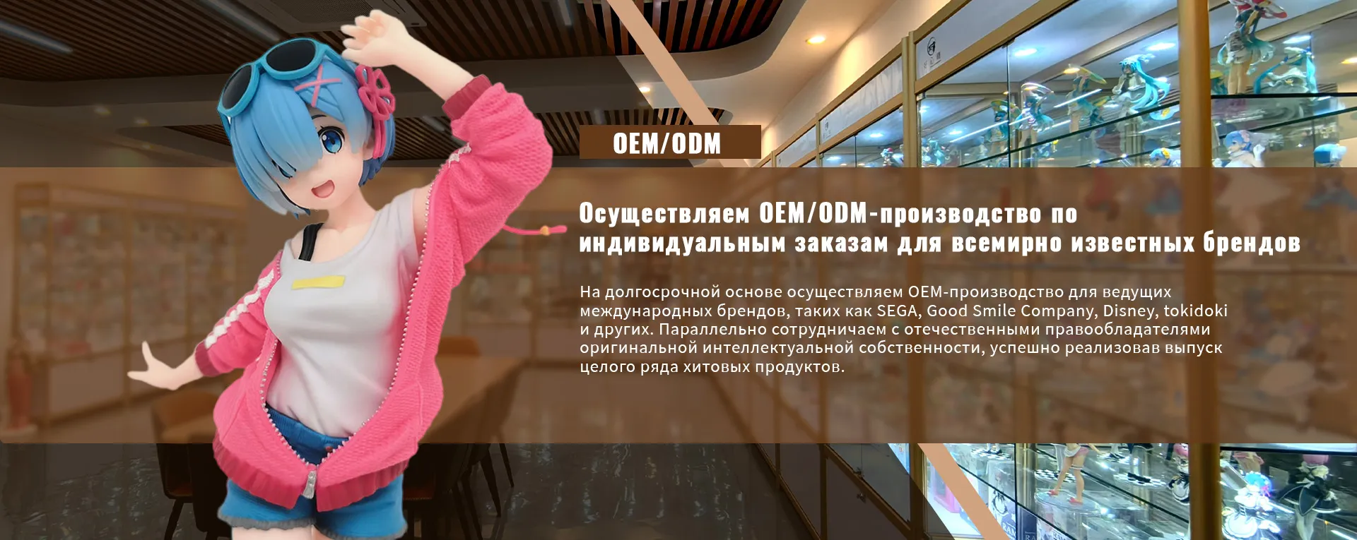 Аниме-фигурки в японском стиле-banner2