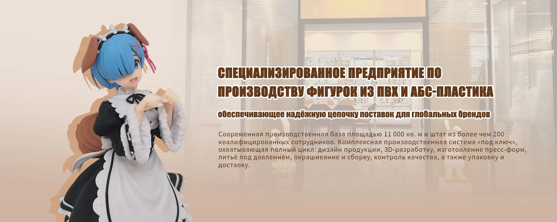 Аниме-фигурки в японском стиле-banner3