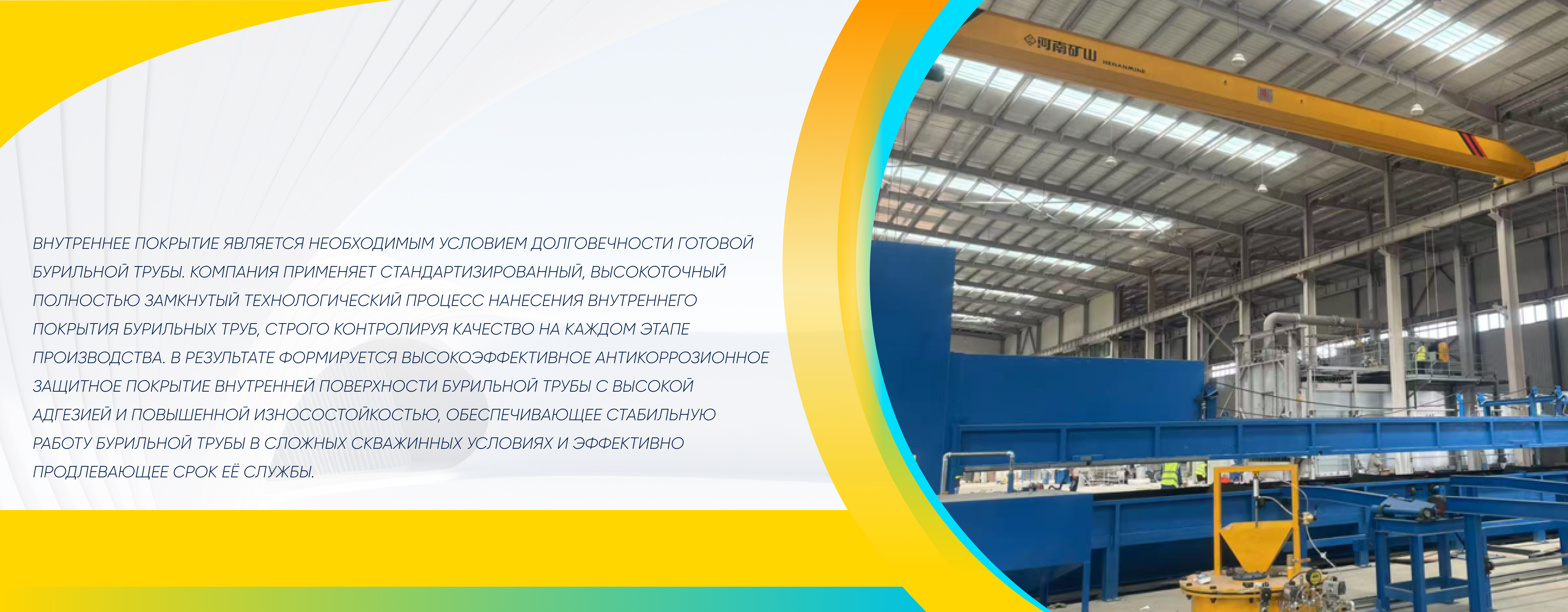 Утяжелённая бурильная труба-banner (3)
