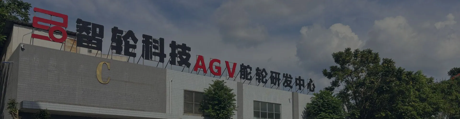 AGV-погрузчик грузоподъемностью 1 тонна