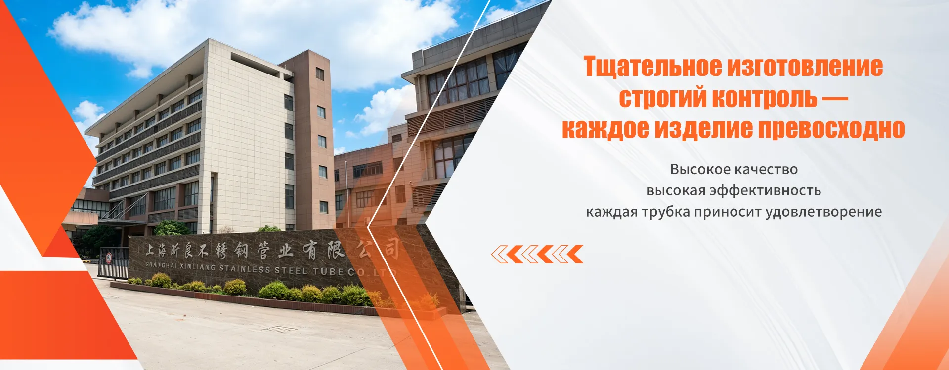 Нержавеющая трубка-banner1 (2)
