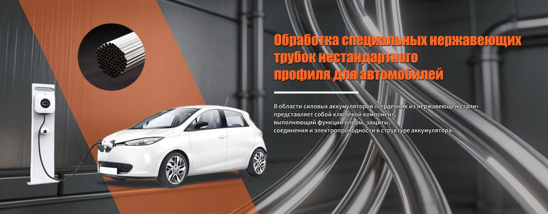 Нержавеющая трубка-banner1 (3)