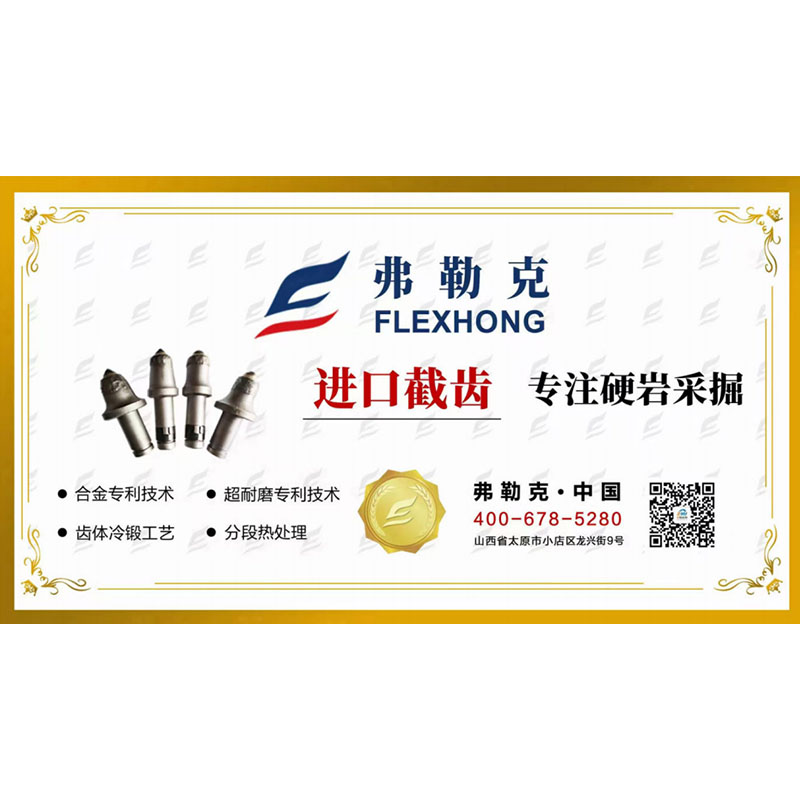 Режущие зубья Fluke: лучший выбор для эффективного строительства шахт!