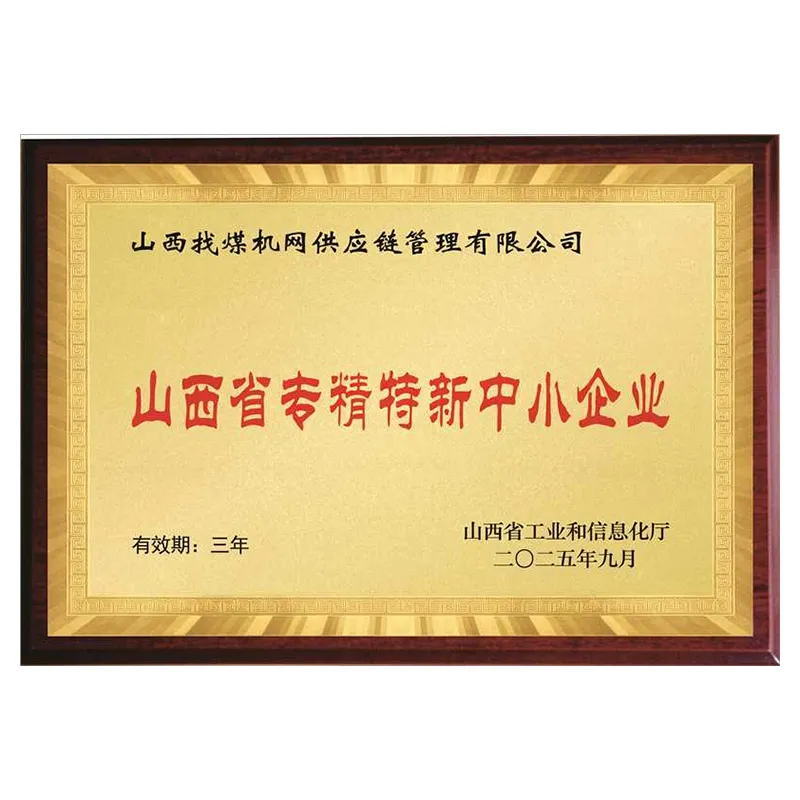 Коронация тройной короной, подтверждение силы!Найди уголь — сетевая платформа для создания эталона превосходства в цепи поставок оборудования для угольных шахт