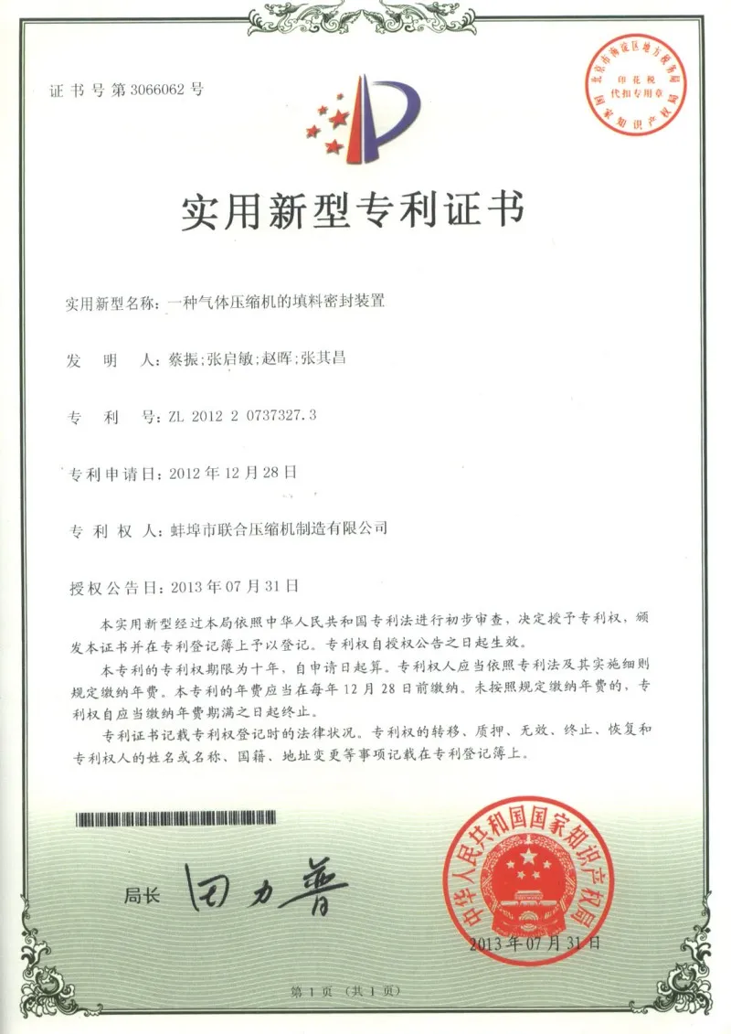 Патент на полезную модель