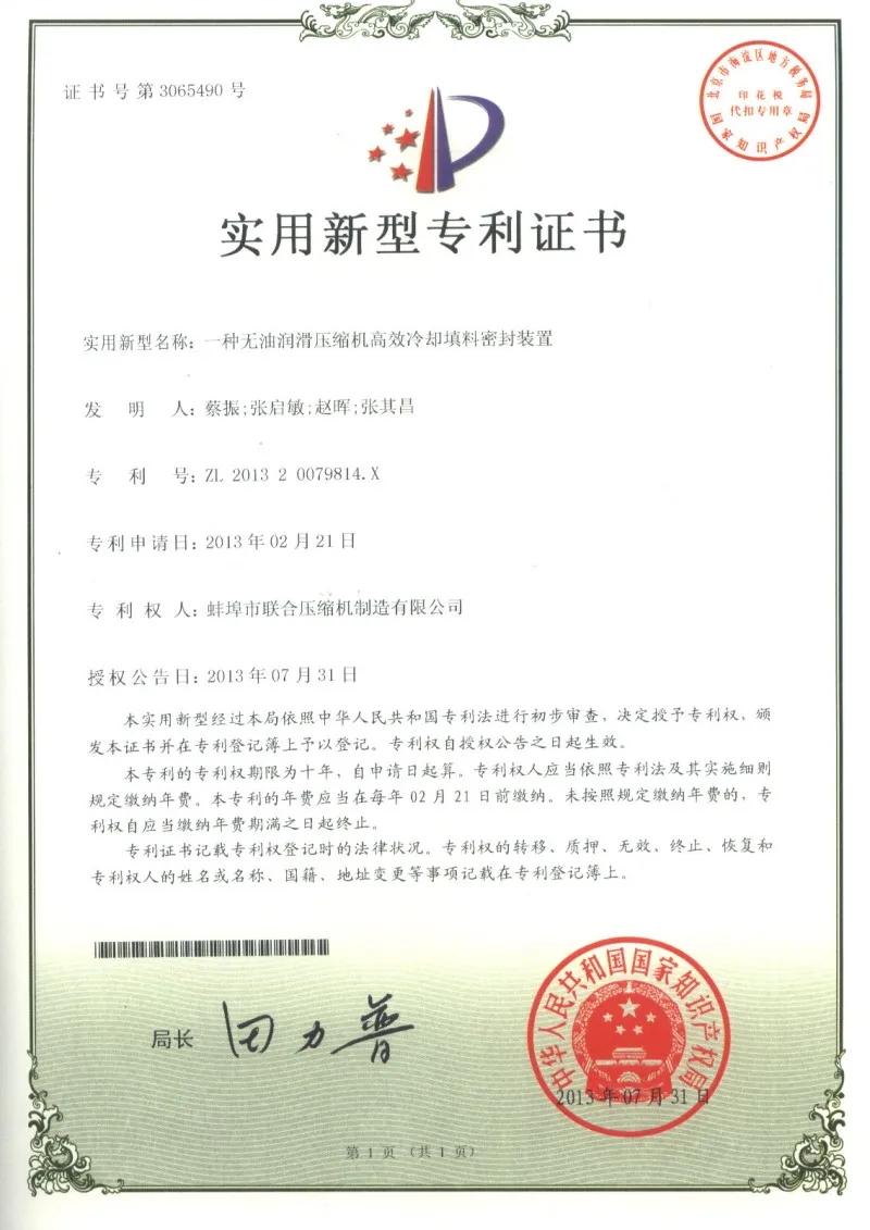 Патент на полезную модель