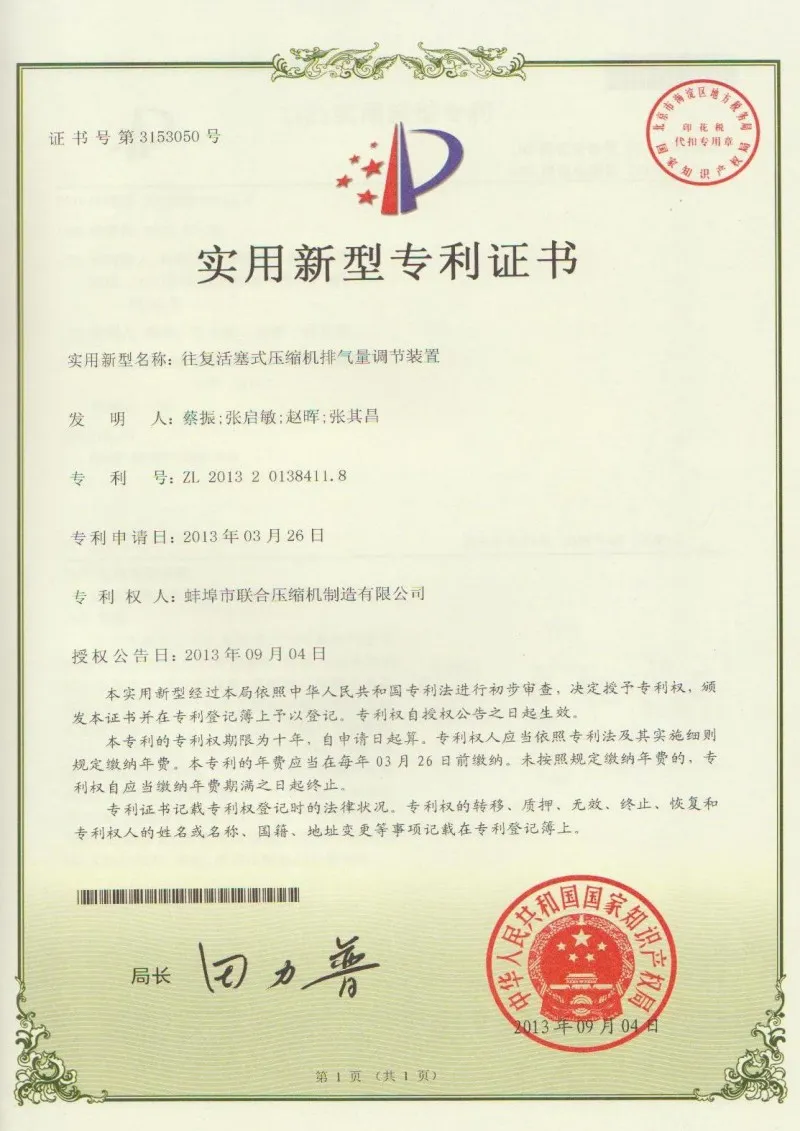 Патент на полезную модель