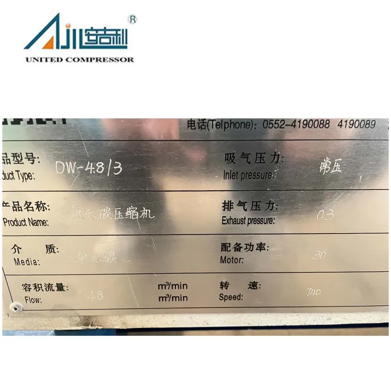 Поршневой компрессор диоксида углерода DW-4.8/3