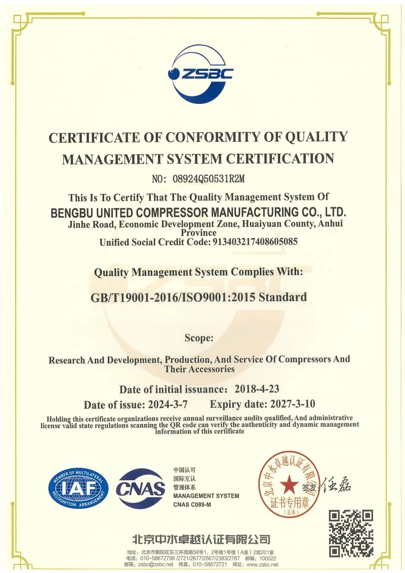 Система управления качеством