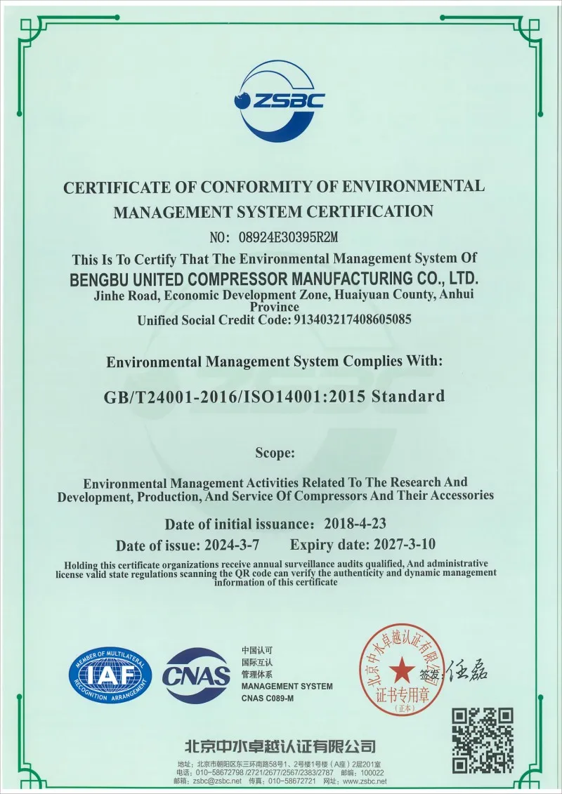 Система экологического менеджмента