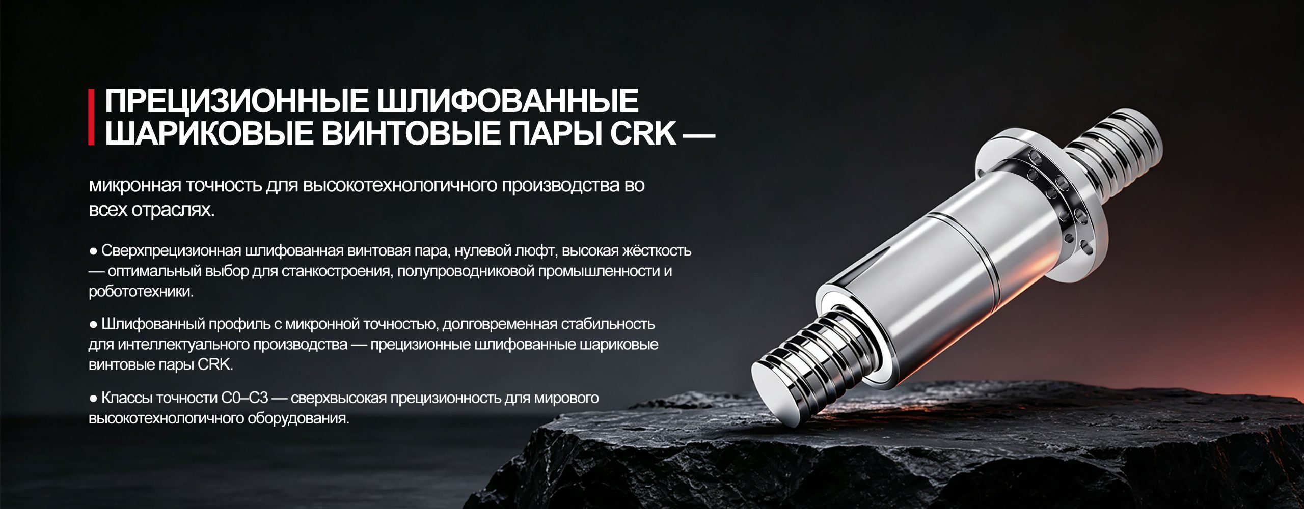 Линейная направляющая banner3