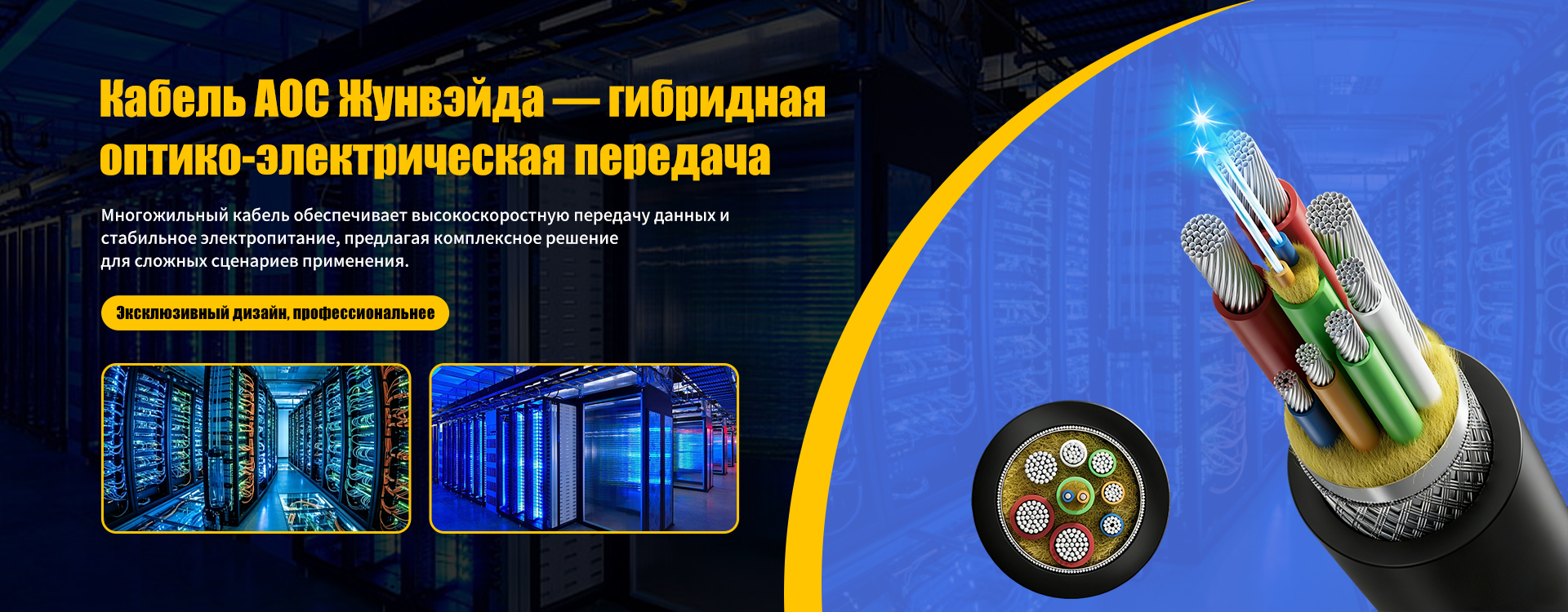 Кабель по национальному стандарту CAT5e banner (1)
