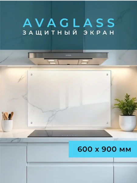 Защитное закаленное стекло для плиты: надежная защита и стиль в 2026