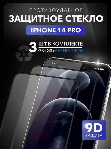 Противоударное закаленное стекло 2026: максимальная защита для вашего смартфона