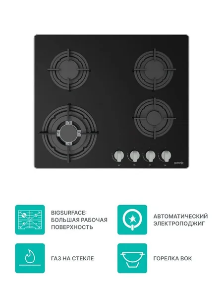 Встраиваемая варочная панель закаленное стекло: ТОП-10 моделей 2026 года