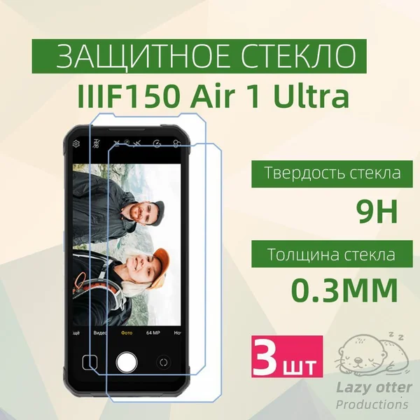 Противоударное закаленное стекло 2026: максимальная защита для вашего смартфона