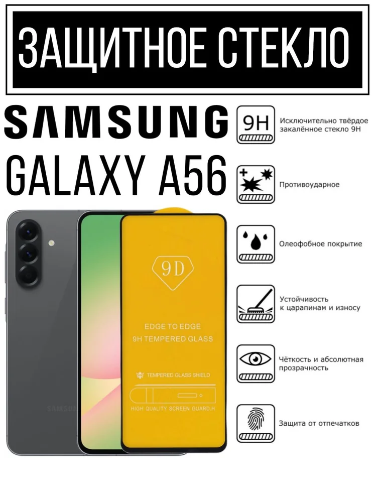 Противоударное закаленное стекло 2026: максимальная защита для вашего смартфона