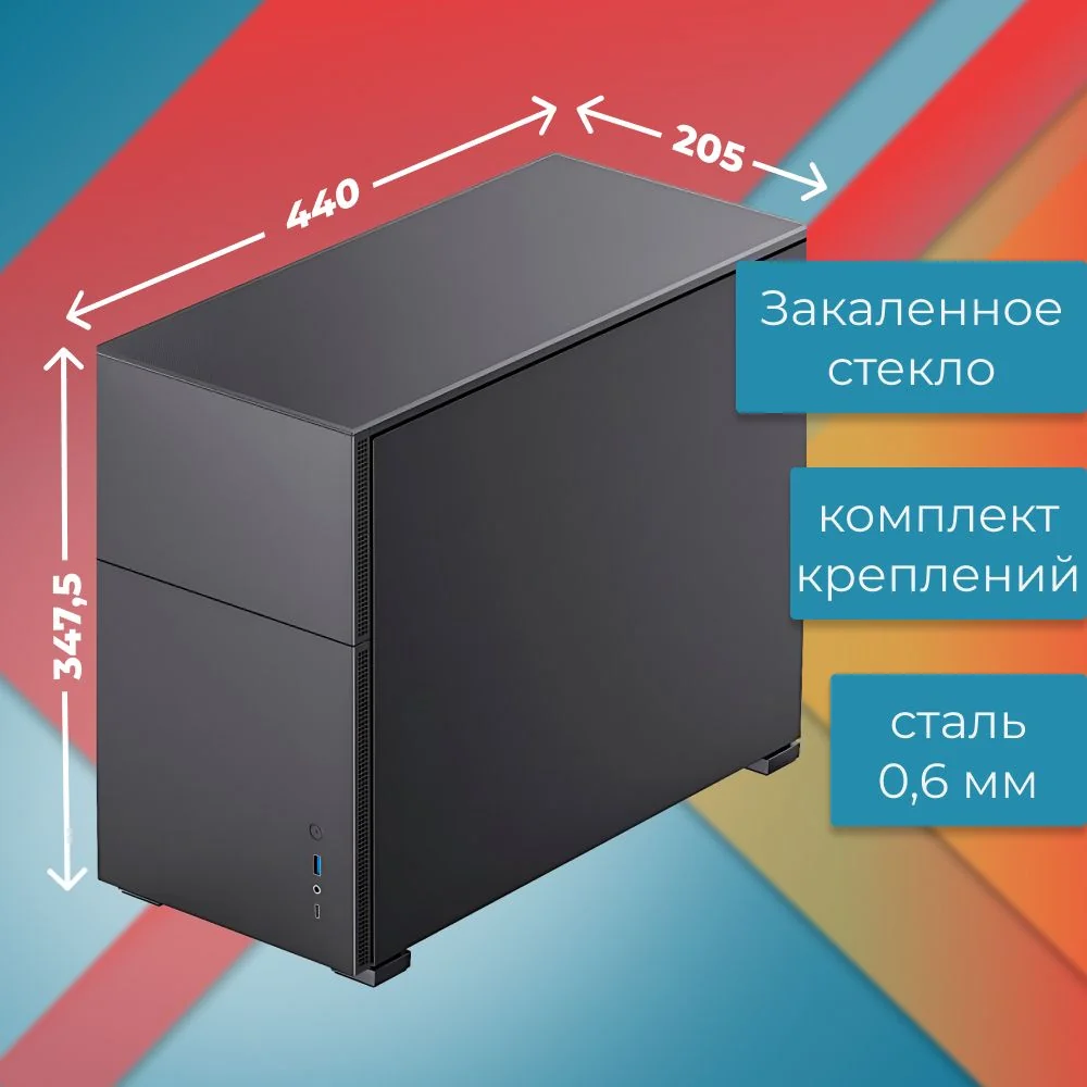 Боковая панель из закаленного стекла: надежная защита и стиль для вашего ПК в 2026 году