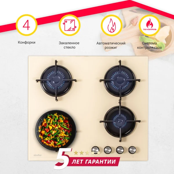 Газовая панель стеклокерамика или закаленное стекло: что выбрать в 2026 году