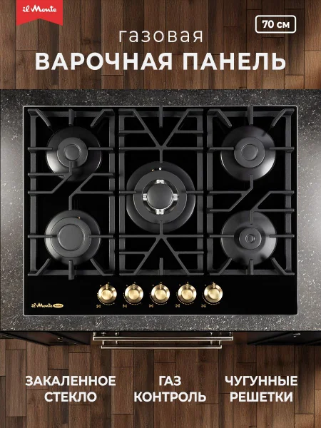 Газовая панель нержавейка или закаленное стекло: что выбрать в 2026 году