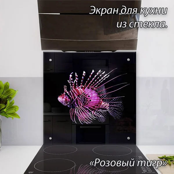 Защитное закаленное стекло для кухонный: надежная защита и стиль в 2026 году