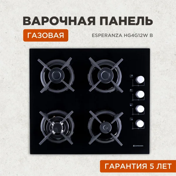 Варочная панель плиты закаленное стекло: надежный выбор для вашей кухни в 2026 году