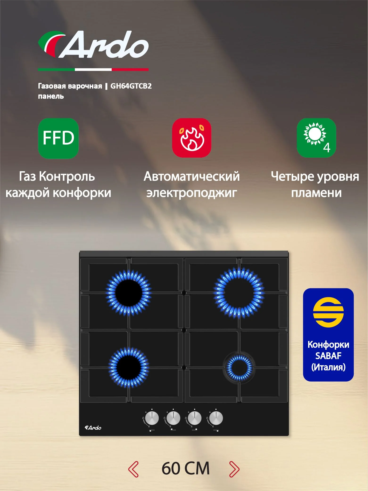 Газовая панель нержавейка или закаленное стекло: что выбрать в 2026 году