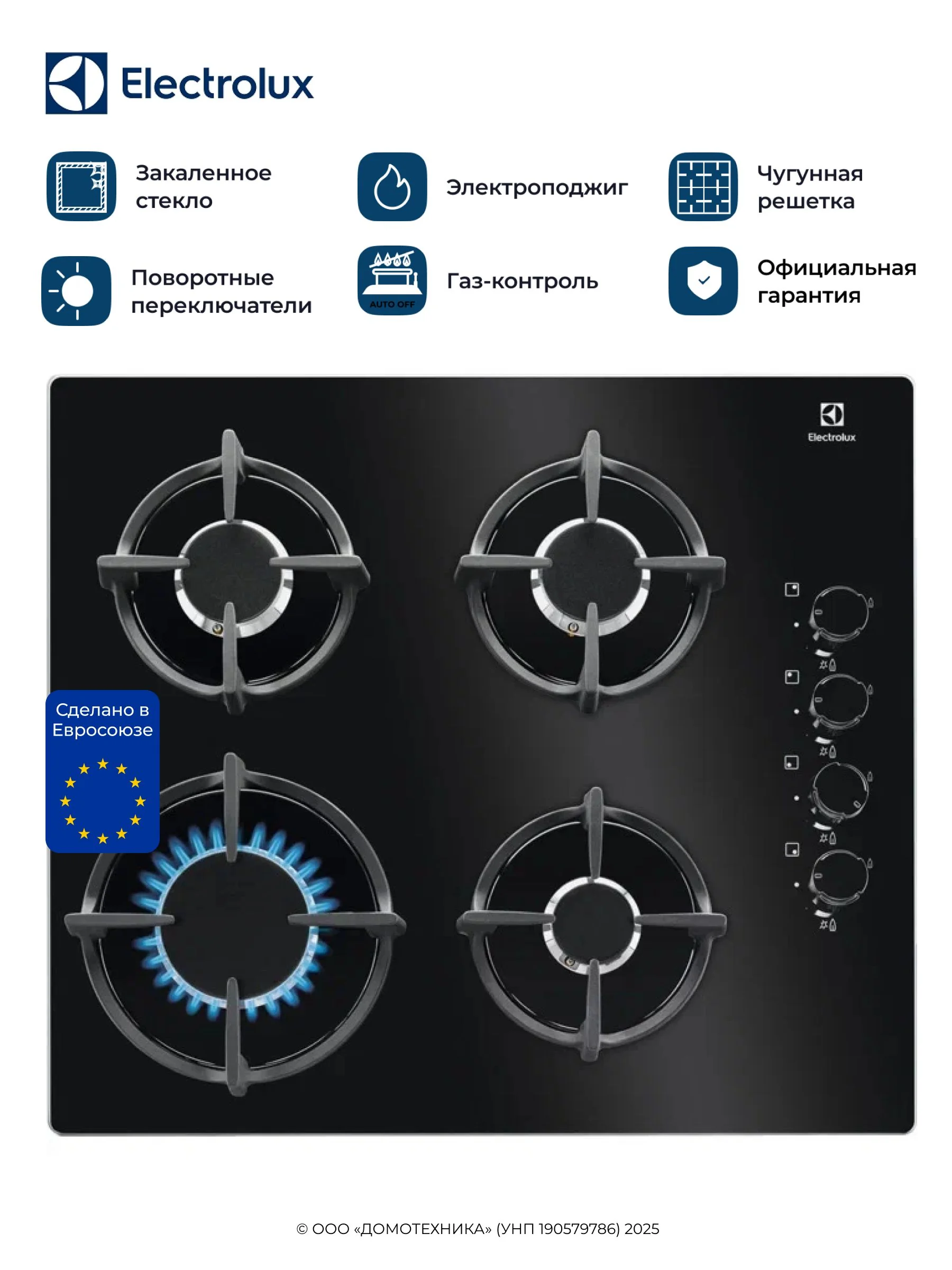 Варочная панель плиты закаленное стекло: надежный выбор для вашей кухни в 2026 году