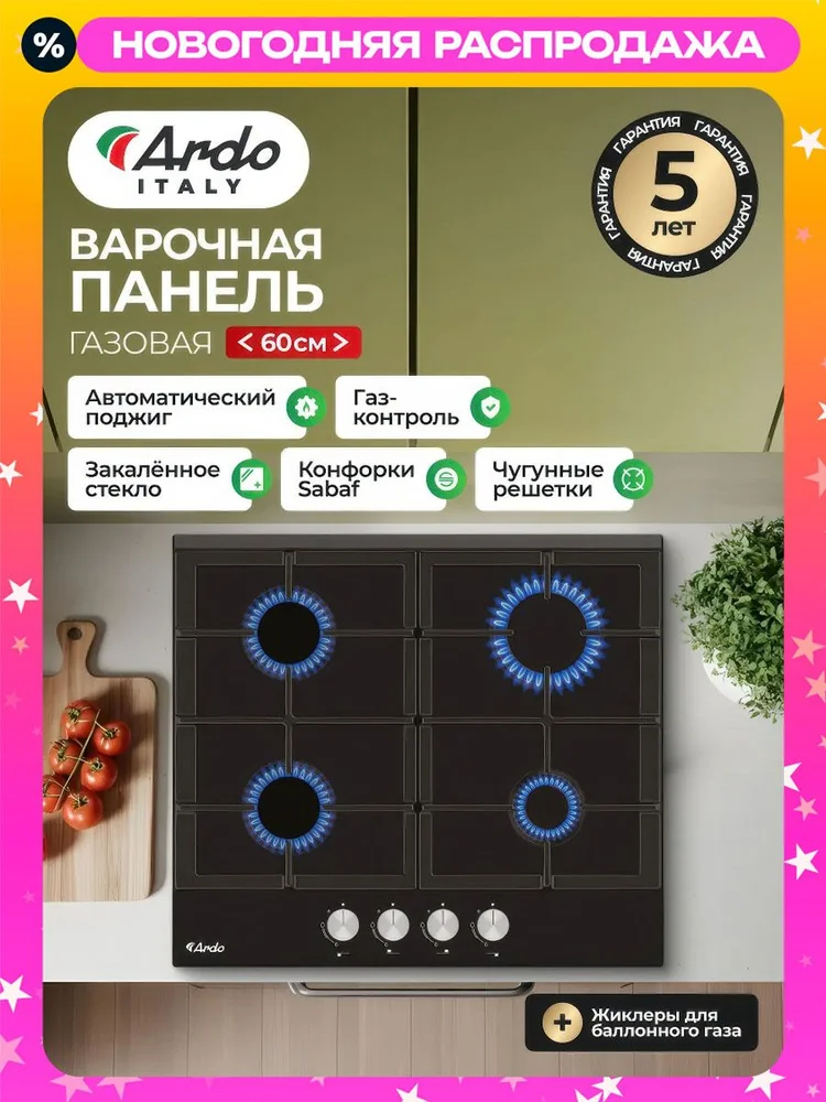 Газовая панель стеклокерамика или закаленное стекло: что выбрать в 2026 году