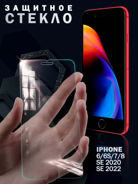 Защитное закаленное противоударное стекло: надежная защита вашего устройства в 2026 году