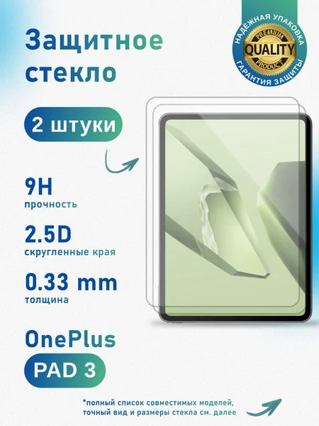 Защитное закаленное противоударное стекло: надежная защита вашего устройства в 2026 году