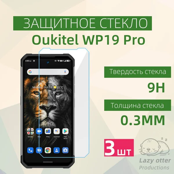 Защитное закаленное противоударное стекло: надежная защита вашего устройства в 2026 году