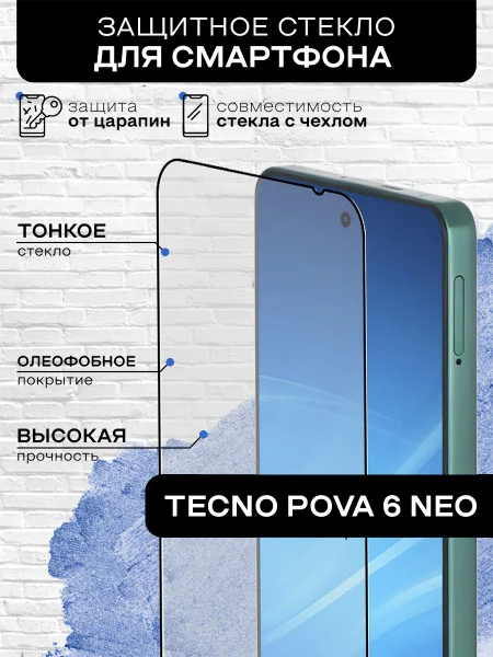 Защитное закаленное противоударное стекло: надежная защита вашего устройства в 2026 году