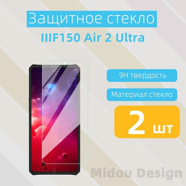 Защитное закаленное противоударное стекло: надежная защита вашего устройства в 2026 году