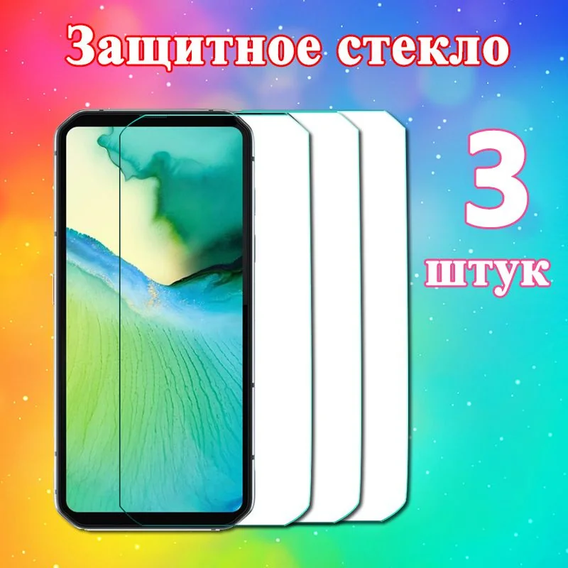 Защитное закаленное противоударное стекло: надежная защита вашего устройства в 2026 году
