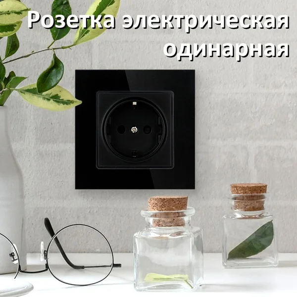 Розетки закаленное стекло черная: стильный дизайн для современного интерьера