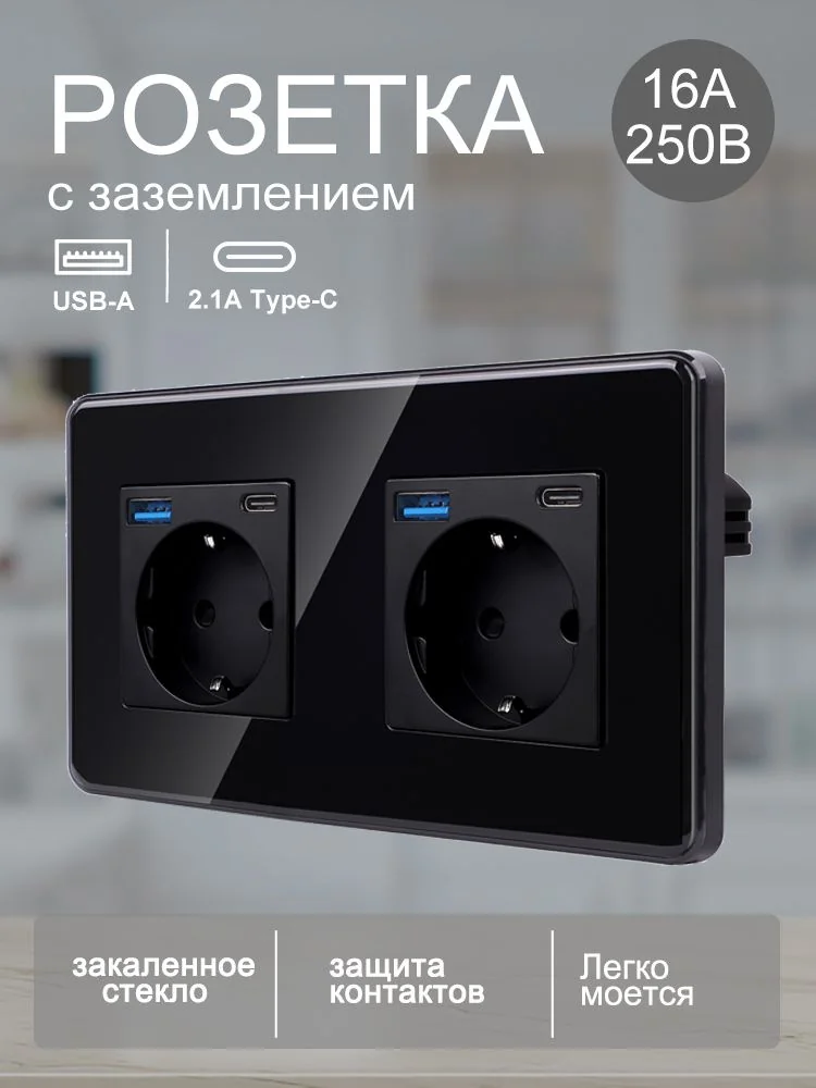 Розетки закаленное стекло черная: стильный дизайн для современного интерьера