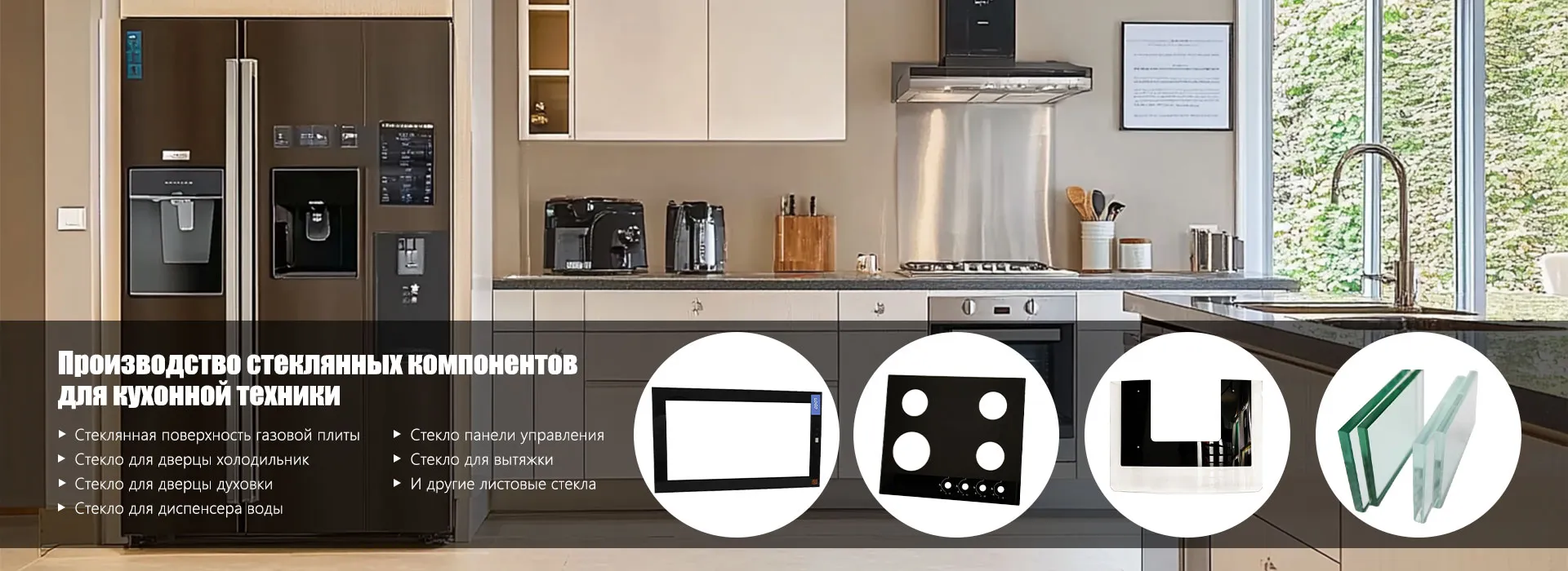 Запчасти для бытовой техники OEM Стеклянная панель холодильника Стекло для дверей холодильника Внутренние полки холодильника AG Стекло