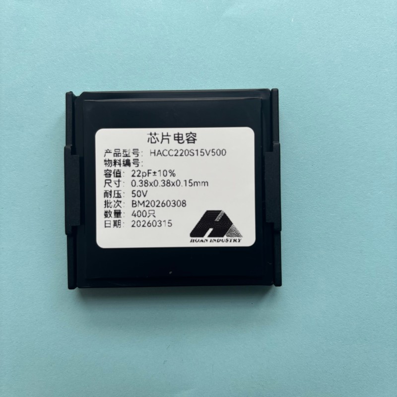 Конденсатор для микросхем HACC220S15V500