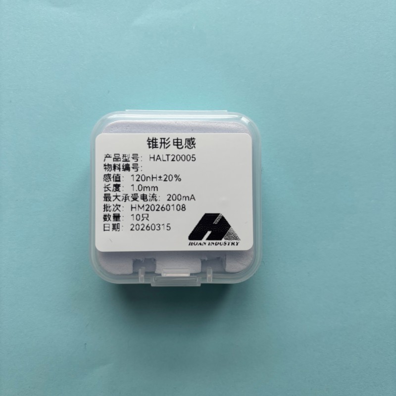 Конического индуктора HALT20005