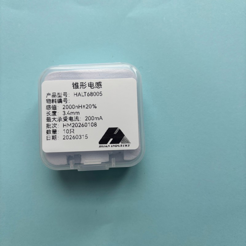 Конического индуктора HALT68005