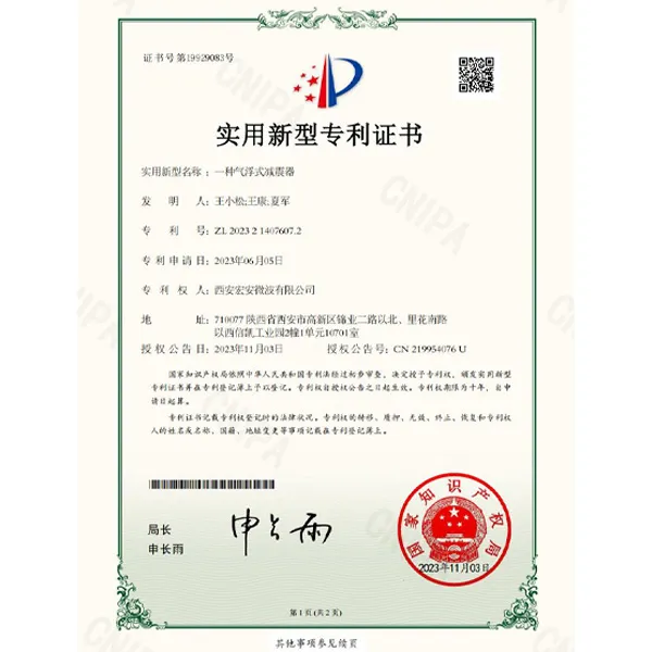 Сианьская компания ООО Сиань Хунъань Микроволнаполучила патент на новую модель виброизолятора