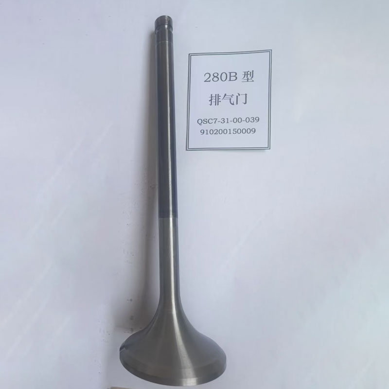 Выпускной клапан 280B