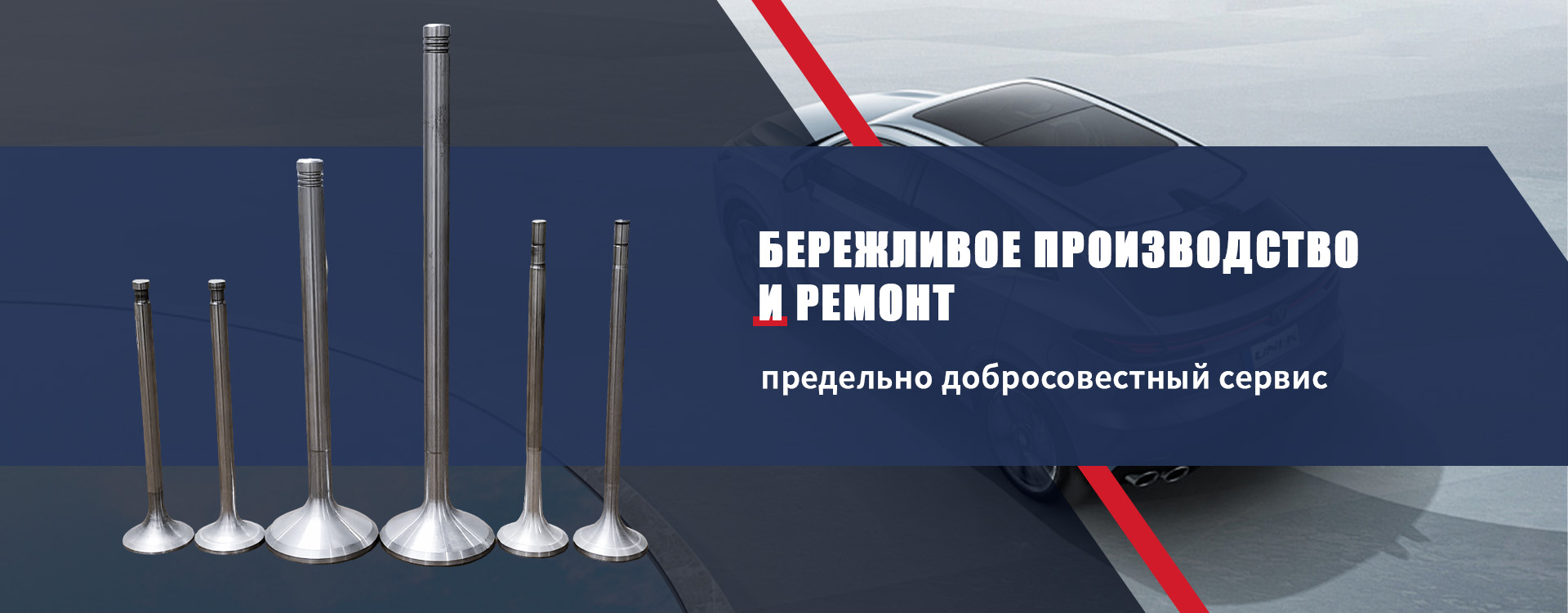 Клапаны для локомотивов banner1