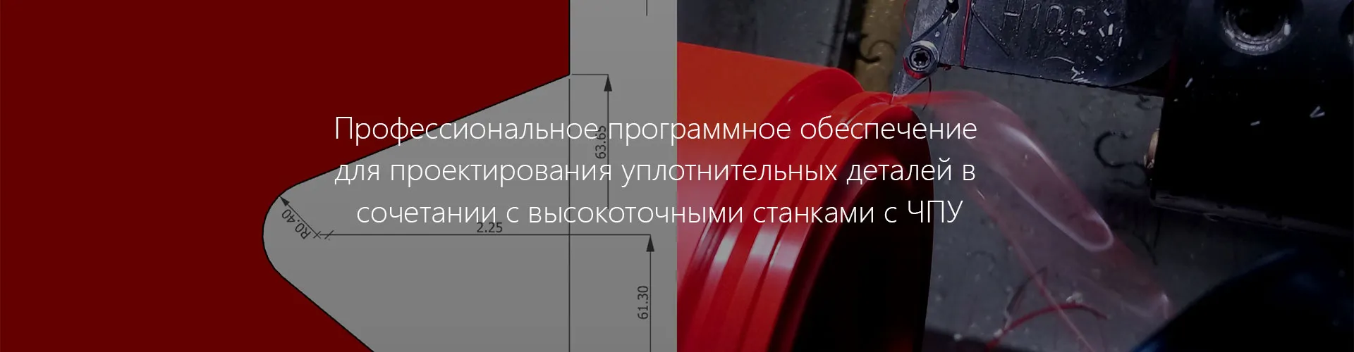 YT2500 токарно – уплотнительный станок с ЧПУ