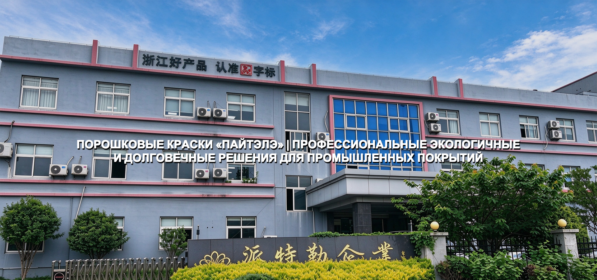 Порошковая краска гладкая-banner1 (1)